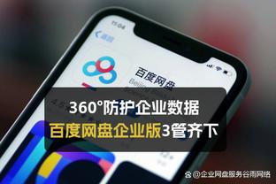 埃贝尔：赫内斯就是拜仁&图赫尔付出一切 前者的话不会使寻帅变难